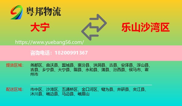 大寧縣到沙灣區(qū)物流