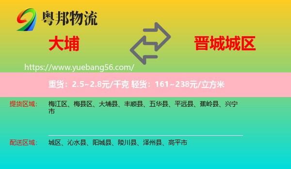 大埔縣到城區(qū)物流