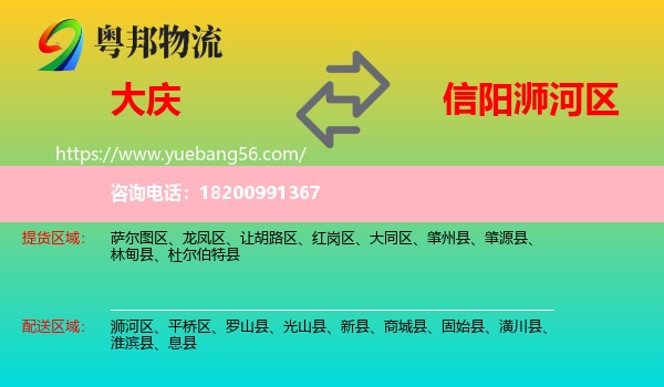 大慶到?jīng)负訁^(qū)物流