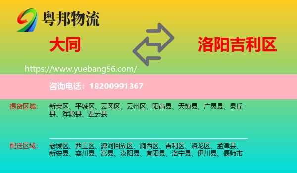 大同到吉利區(qū)物流