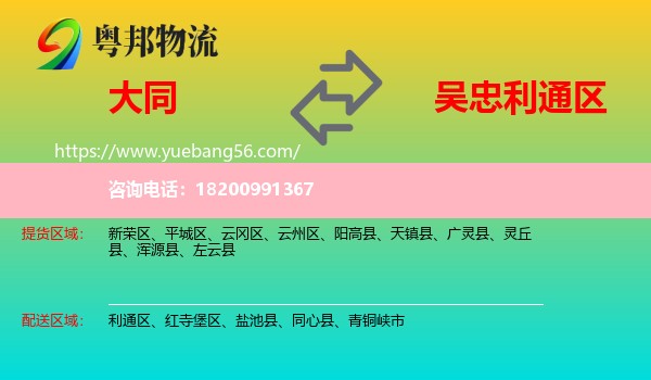大同到利通區(qū)物流
