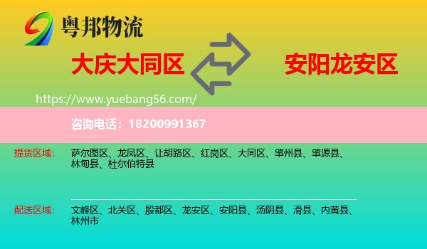 大同區(qū)到龍安區(qū)物流