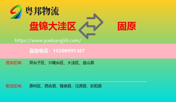 大洼區(qū)到固原物流