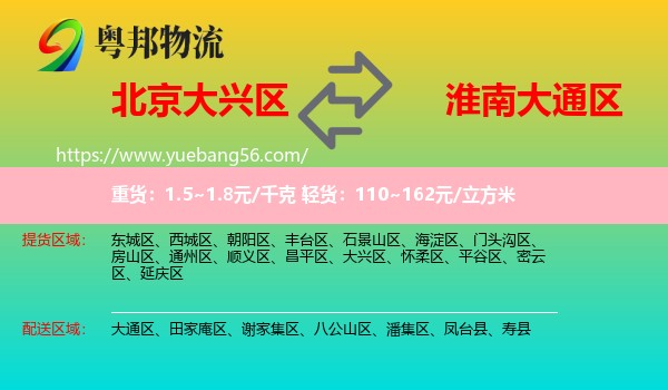 大興區(qū)到大通區(qū)物流