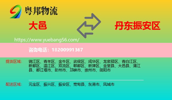 大邑縣到振安區(qū)物流