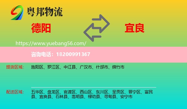 德陽到宜良縣物流