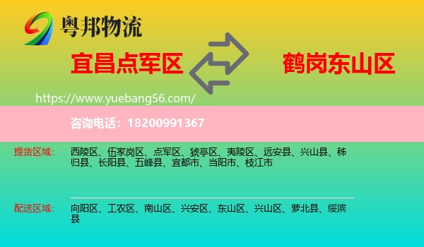 點(diǎn)軍區(qū)到東山區(qū)物流
