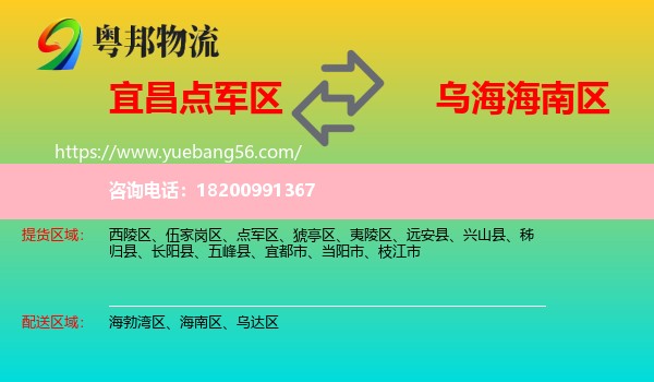 點(diǎn)軍區(qū)到海南區(qū)物流