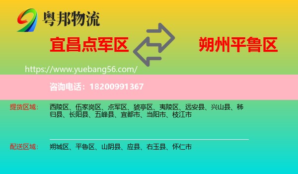 點軍區(qū)到平魯區(qū)物流