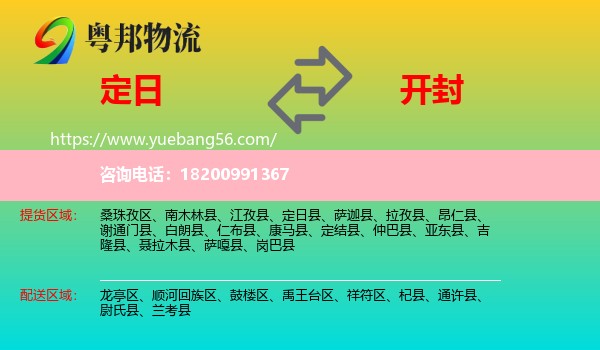 定日縣到開(kāi)封物流