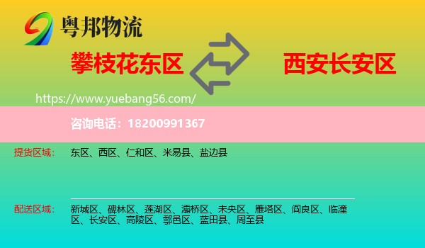 東區(qū)到長安區(qū)物流