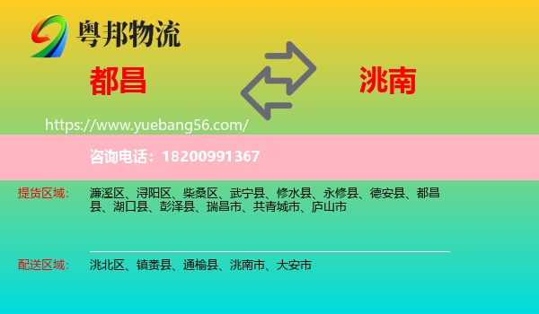 都昌縣到洮南市物流