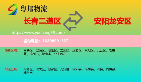 二道區(qū)到龍安區(qū)物流