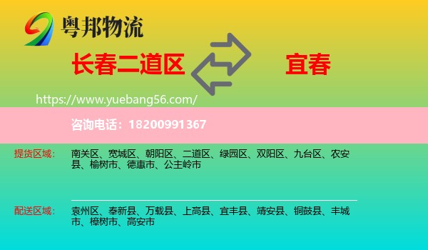 二道區(qū)到宜春物流