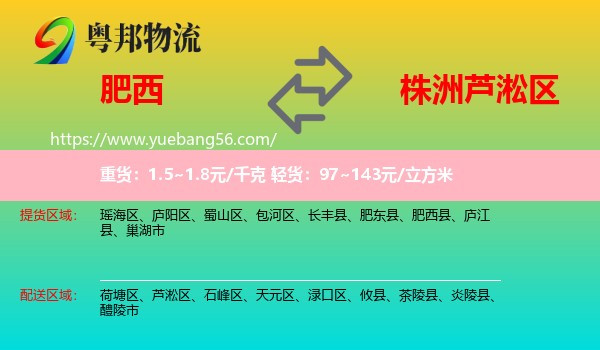 肥西縣到蘆淞區(qū)物流