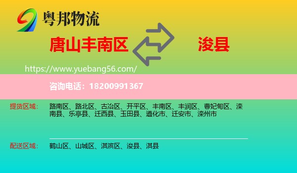 豐南區(qū)到?？h物流