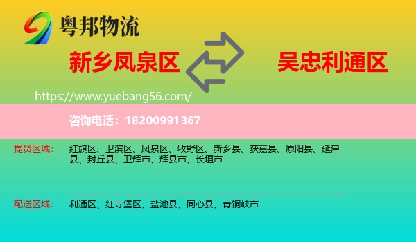 鳳泉區(qū)到利通區(qū)物流