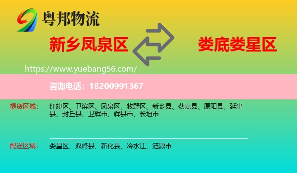 鳳泉區(qū)到婁星區(qū)物流