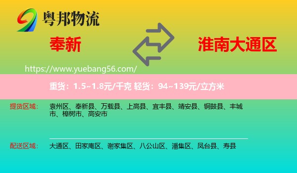 奉新縣到大通區(qū)物流