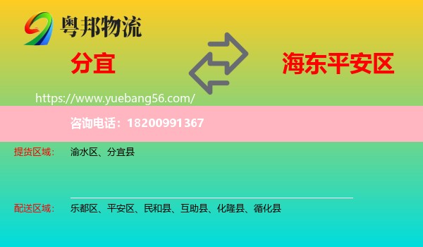 分宜縣到平安區(qū)物流
