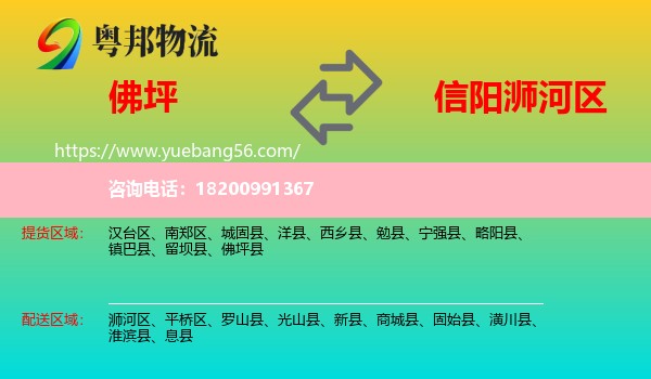 佛坪縣到?jīng)负訁^(qū)物流