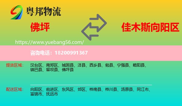 佛坪縣到向陽區(qū)物流