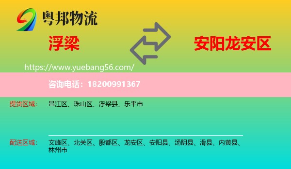 浮梁縣到龍安區(qū)物流