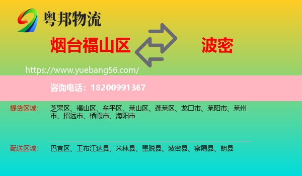 福山區(qū)到波密縣物流