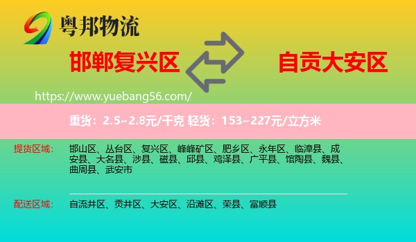 復興區(qū)到大安區(qū)物流