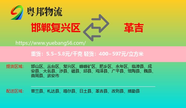 復(fù)興區(qū)到革吉縣物流