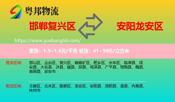 復(fù)興區(qū)到龍安區(qū)物流