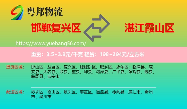 復(fù)興區(qū)到霞山區(qū)物流