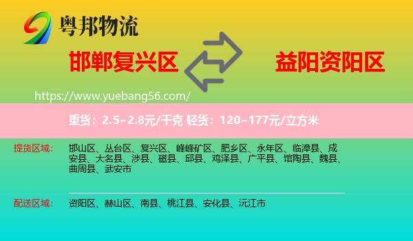 復(fù)興區(qū)到資陽區(qū)物流