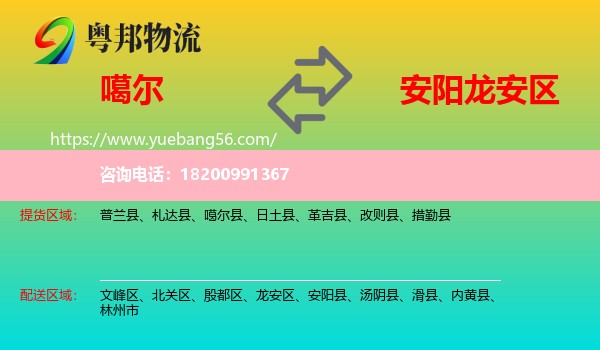 噶爾縣到龍安區(qū)物流