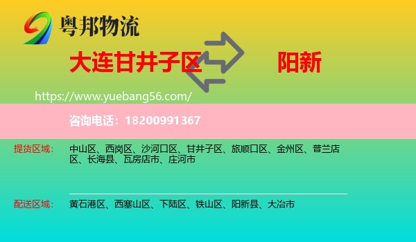 甘井子區(qū)到陽新縣物流