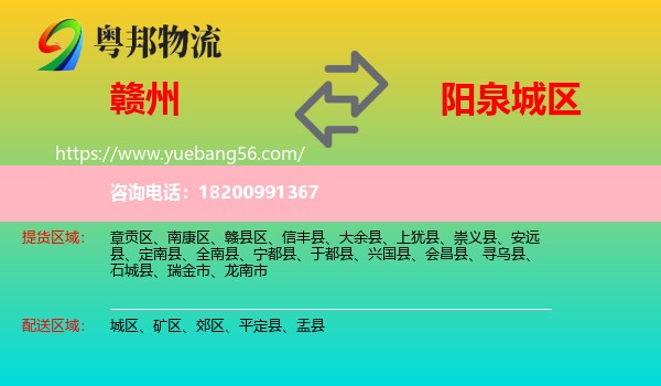 贛州到城區(qū)物流