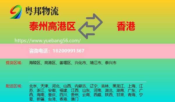 高港區(qū)到香港物流