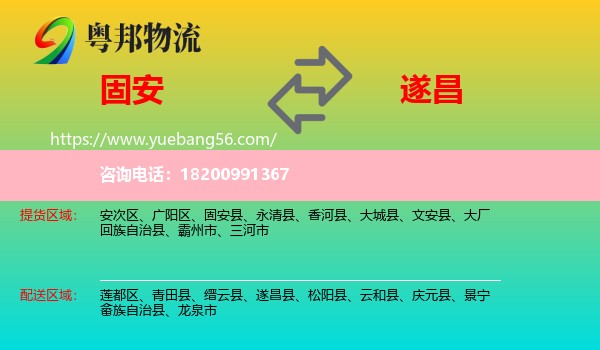 固安縣到遂昌縣物流