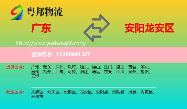 廣東到龍安區(qū)物流