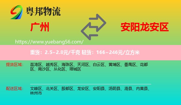 廣州到龍安區(qū)物流