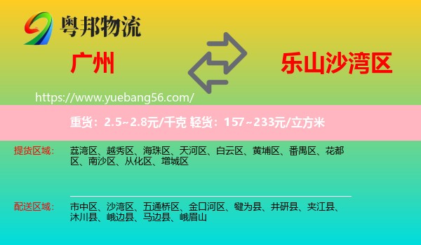 廣州到沙灣區(qū)物流