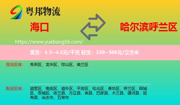 ?？诘胶籼m區(qū)物流