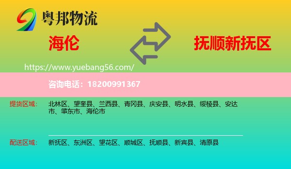 海倫市到新?lián)釁^(qū)物流
