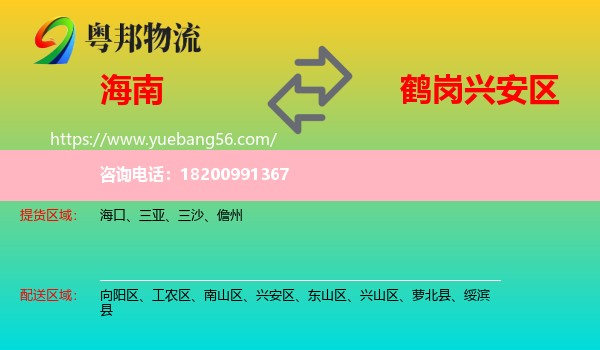 海南到興安區(qū)物流
