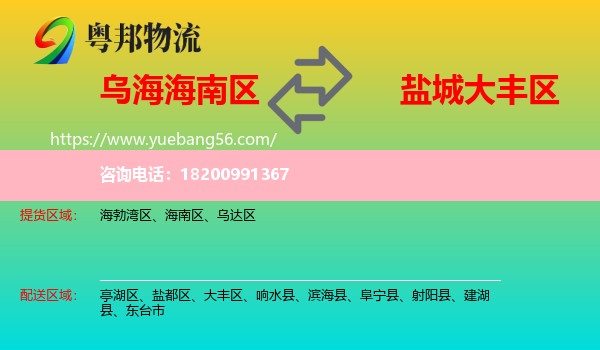 海南區(qū)到大豐區(qū)物流