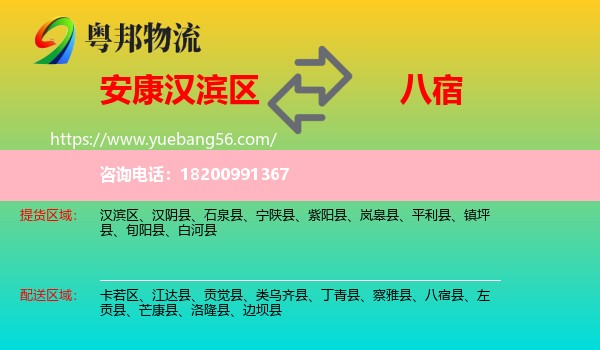 漢濱區(qū)到八宿縣物流