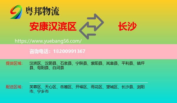 漢濱區(qū)到長(zhǎng)沙物流