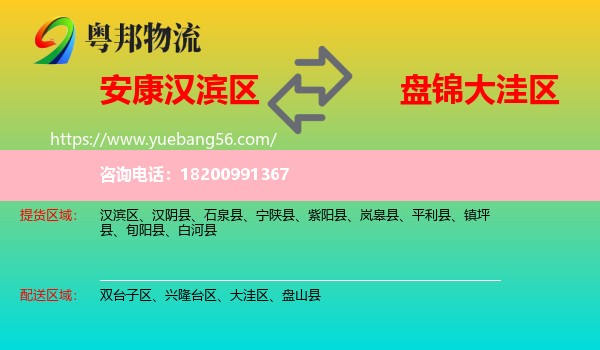 漢濱區(qū)到大洼區(qū)物流