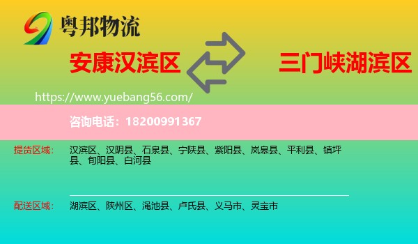 漢濱區(qū)到湖濱區(qū)物流