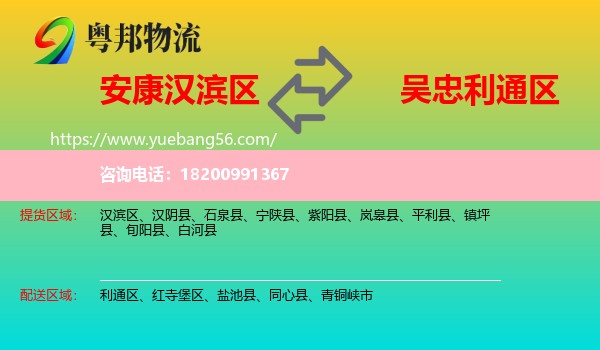 漢濱區(qū)到利通區(qū)物流